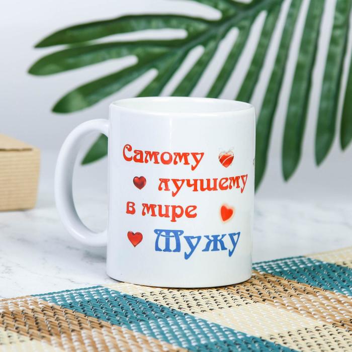 фото Кружка "самому лучшему в мире мужу" мишки, c нанесением дарим красиво