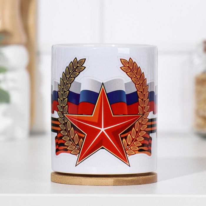 Кружка "23 февраля", c нанесением