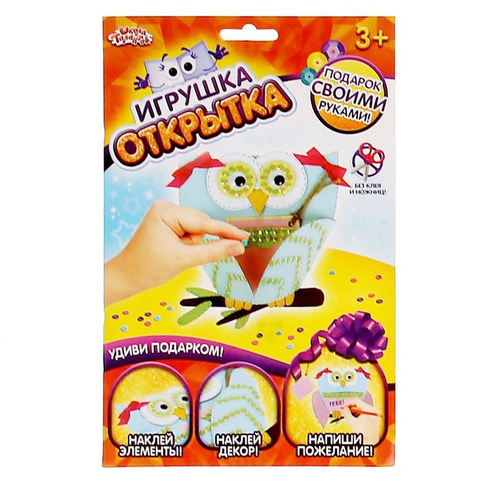 Игрушка-открытка для декорирования "Сова"