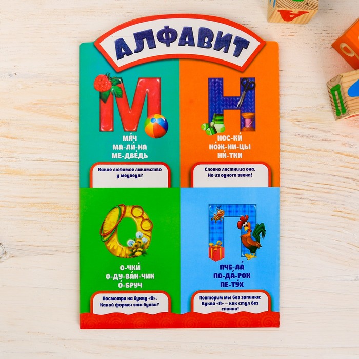 Алфавит обучающее пособие