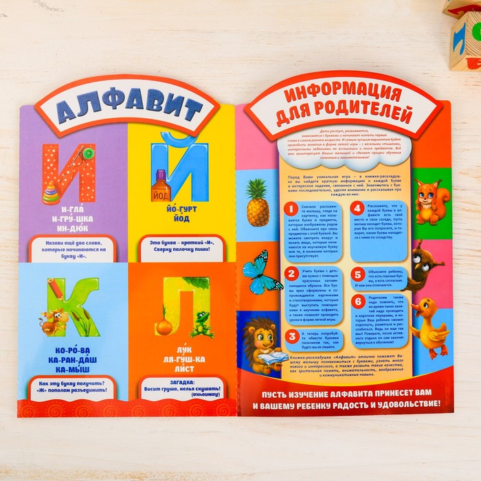 Алфавит обучающее пособие