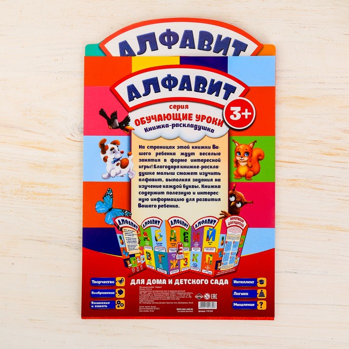 Алфавит обучающее пособие
