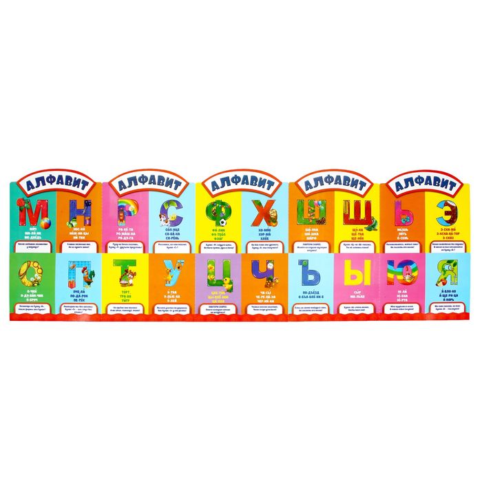 Алфавит обучающее пособие