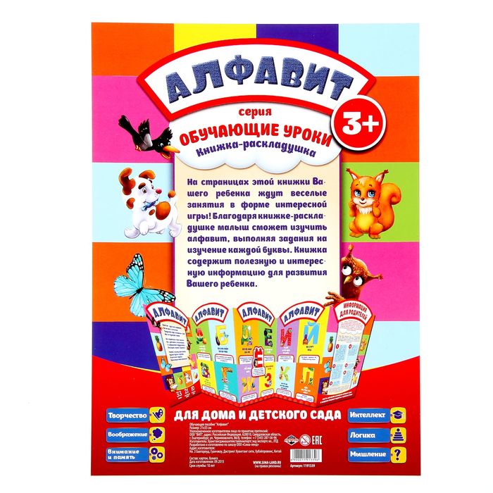 Алфавит обучающее пособие