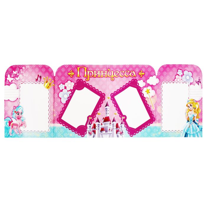 Фоторамка-гармонь на 4 фото "Наша принцесса"