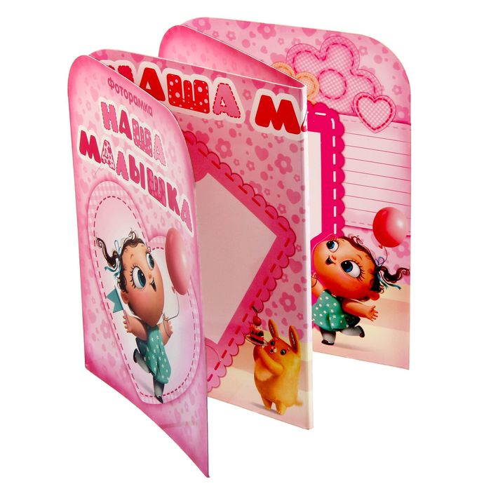 Фоторамка-гармонь на 4 фото "Наша малышка"