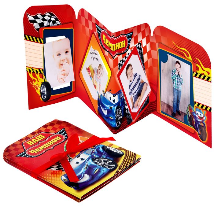 Фоторамка-гармонь на 4 фото "Наш чемпион"