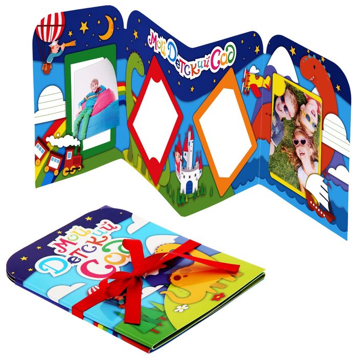 Фоторамка-гармонь на 4 фото "Мой детский сад"