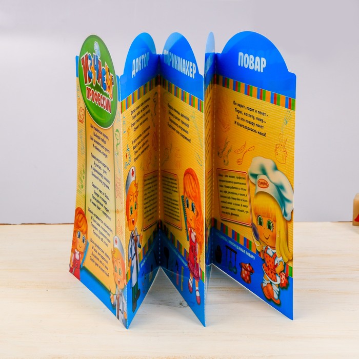 Ширмочка информационная "Профессии"