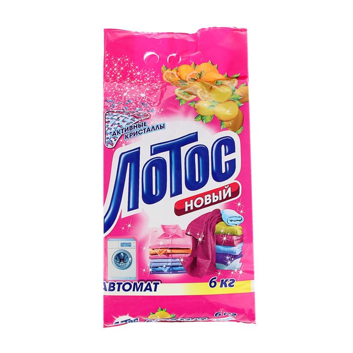Стиральный порошок "Лотос" Новый, автомат 6 кг