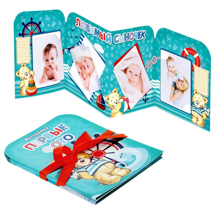 Фоторамка-гармонь на 4 фото "Первые фото"