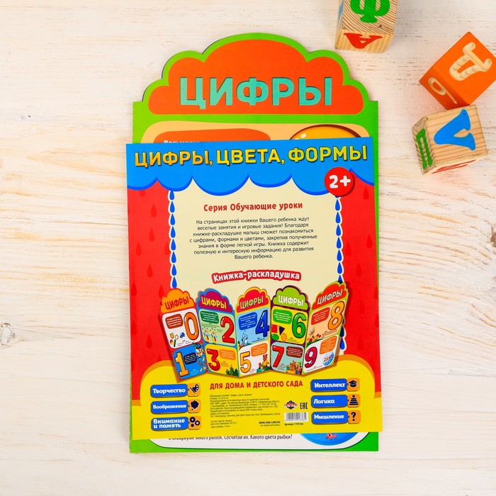 Ширмочка информационная "Цифры, цвета, формы"