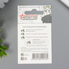 

Татуировка на тело "Цветок мехенди" 5,3х6,3 см