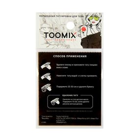 

Татуировка на тело "Кошка" 5,3х6,3 см