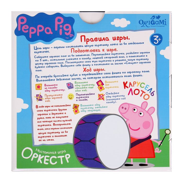 Настольная игра «Оркестр» + пазл на 16 элементов