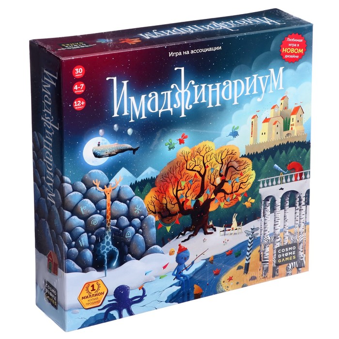 Настольная игра «Имаджинариум», 4-7 игроков, 12+ настольная игра имаджинариум база шоколад кэт 12 для геймера 60г набор