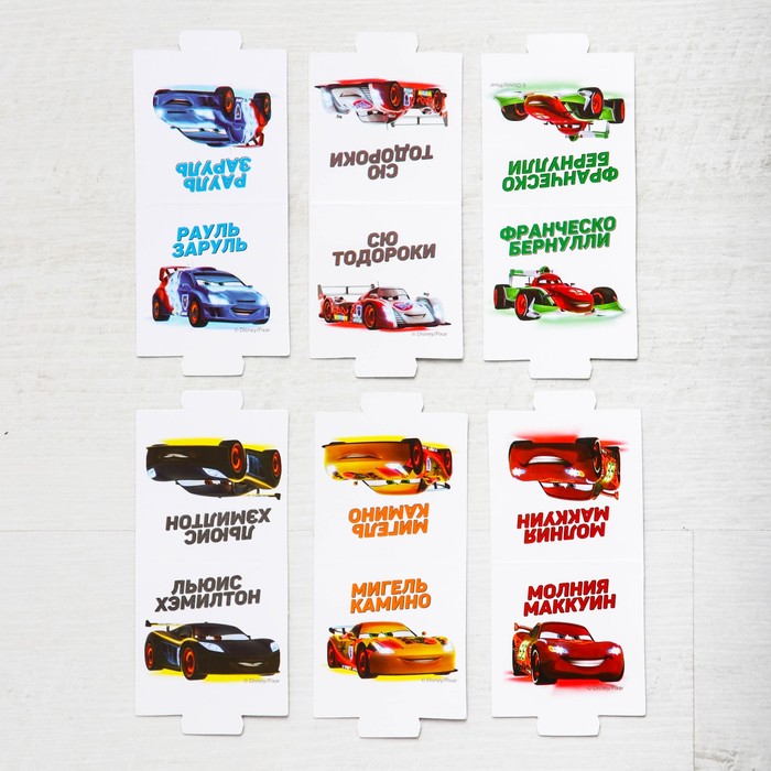 Игра-бродилка "Гонка чемпионов", Тачки