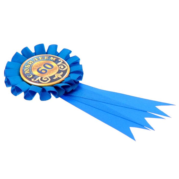 Значок-орден "С Юбилеем 60"