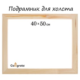 Подрамник для холста, 1.8 x 40 x 50 см, ширина рамы 36 мм от Сима-ленд