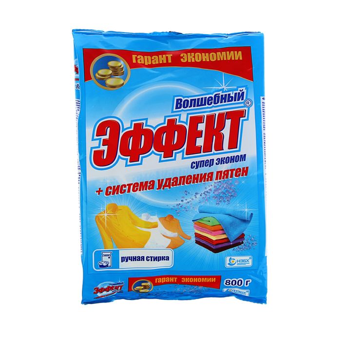 Стиральный порошок &quot;Волшебный эффект&quot;, ручная стирка Супер Эконом 800г
