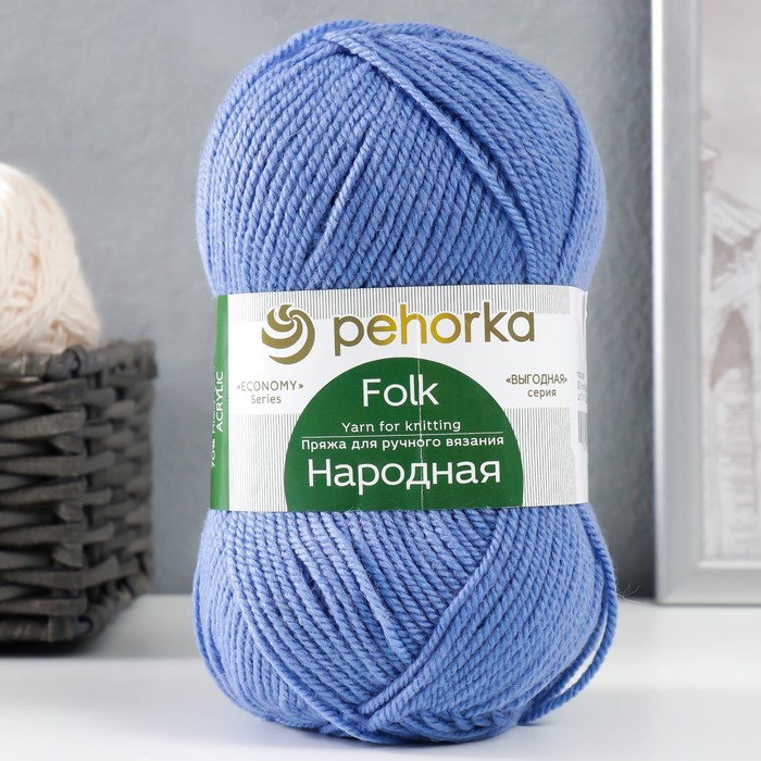 

Пряжа "Народная" 30% шерсть, 70% акрил объёмный 220м/100гр (520-Голубая пролеска)