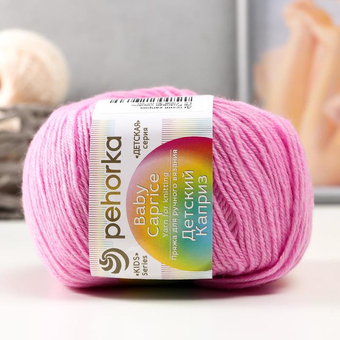 Пряжа "Детский каприз" 50%мериносовая шерсть, 50% фибра 225м/50гр (29-Розовая сирень)