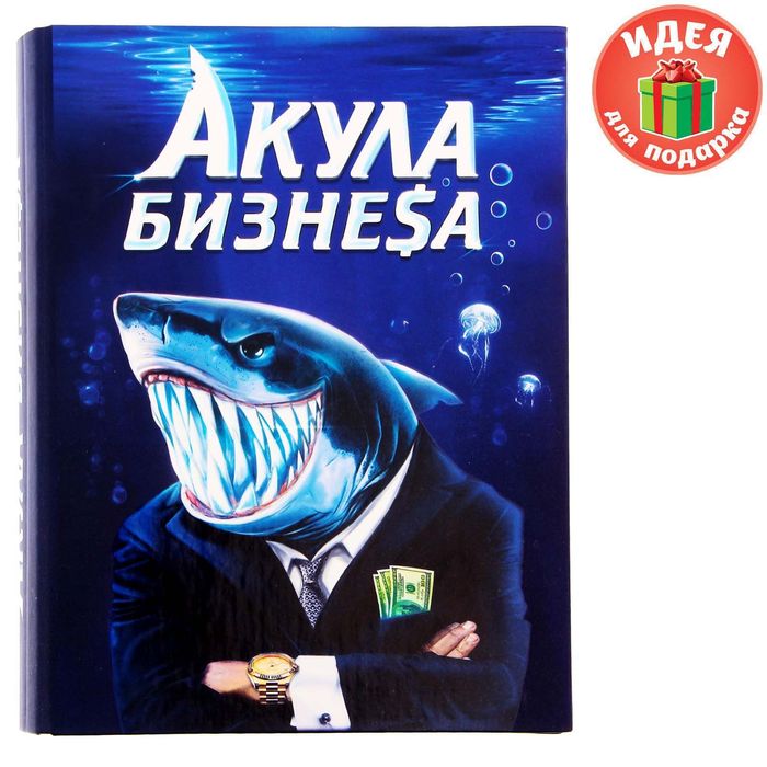 Ежедневник на кольцах &quot;Акула бизнеса&quot;, твёрдая обложка, 120 листов