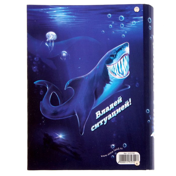 Ежедневник на кольцах "Акула бизнеса", твёрдая обложка, 120 листов