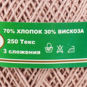 

Нитки вязальные "Пион" 200м/50гр 70% хлопок, 30% вискоза цвет 3302