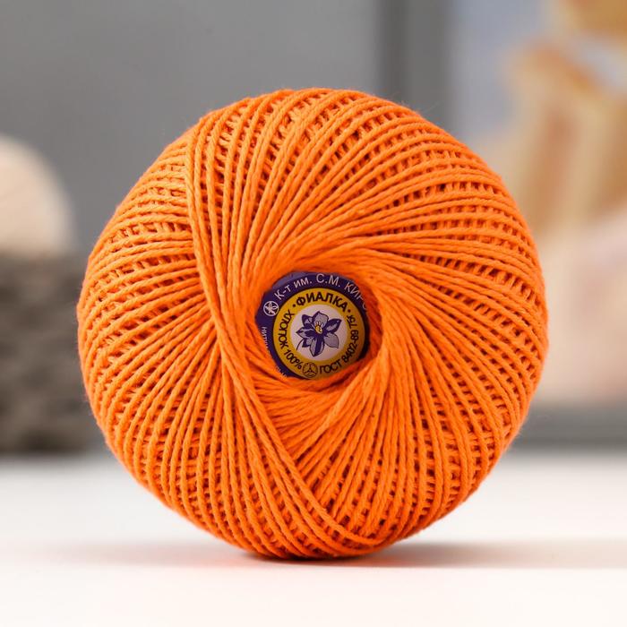 Нитки вязальные "Фиалка" 225м/75гр 100% хлопок цвет 0502