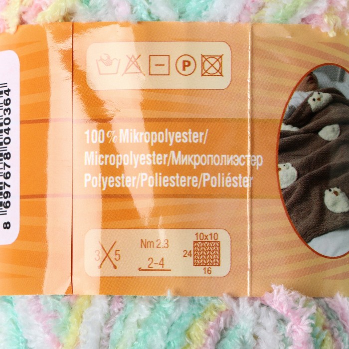 Пряжа "Softy" 100% микрополиэстер 115м/50гр (51300)