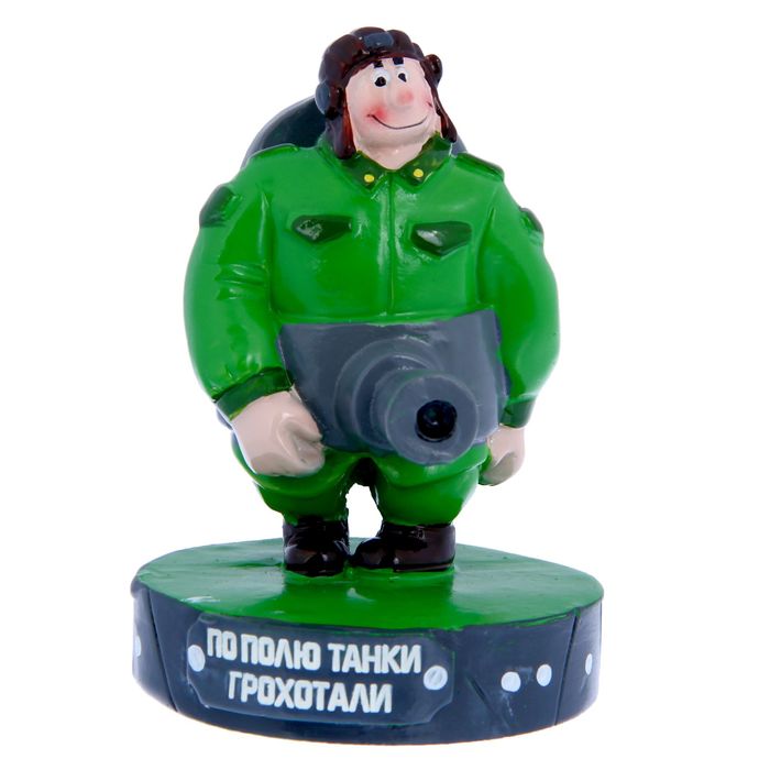 Сувенир солдат "Танкист"