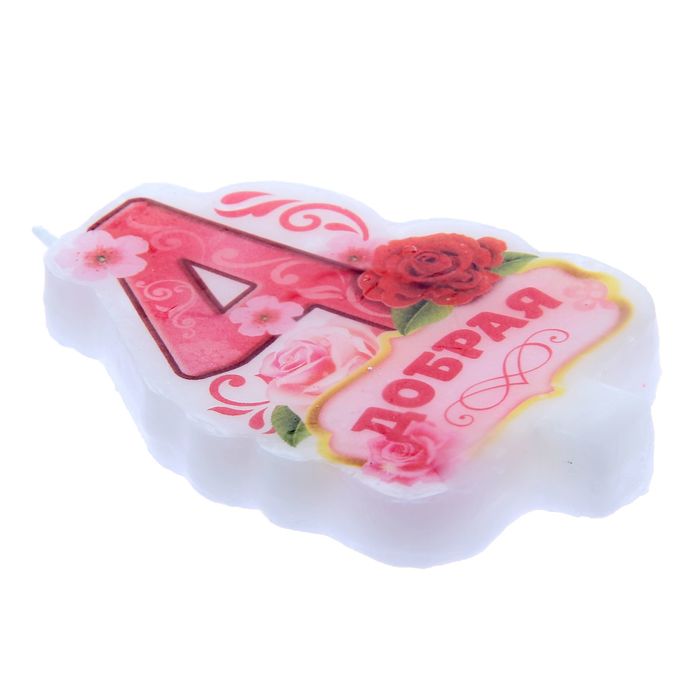 Свеча в торт цифра 4 "Добрая"