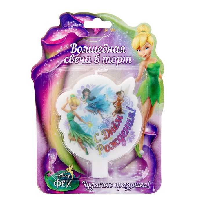 Свеча в торт Дисней "С днем рождения" Феи