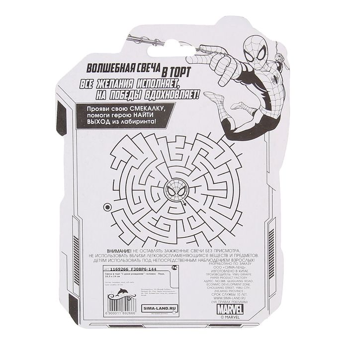 Свеча в торт "С днем рождения", Человек-Паук