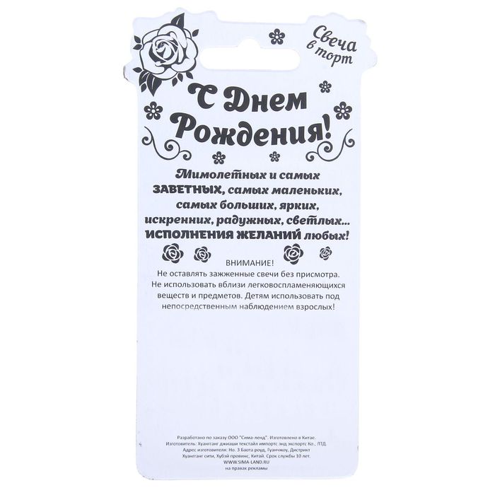 Свеча в торт цифра 9 "Мудрая"