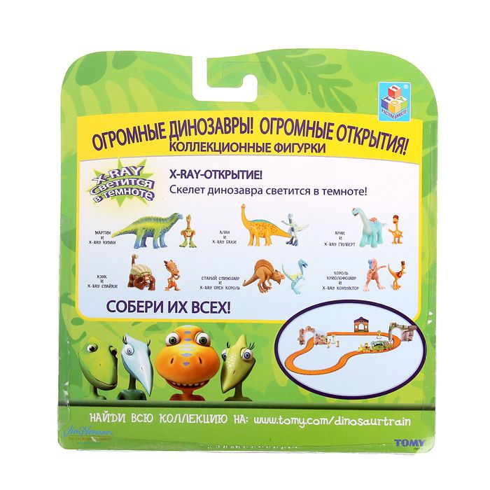 Игровой набор "Мартин и X-Ray Кинан"