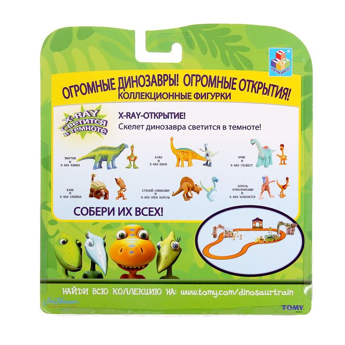 Игровой набор "Арни и X-Ray Гилберт"