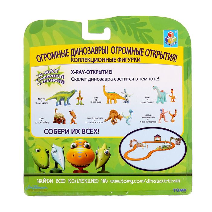 Игровой набор "Король Криолофозавр и X-Ray Кондуктор"