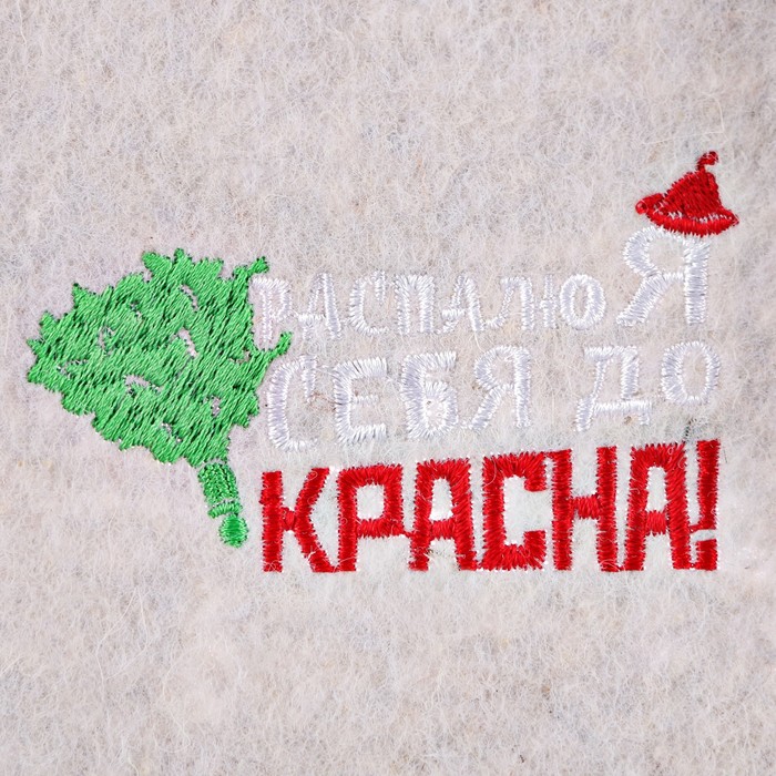 Шапка банная буденовка "Распалю я себя до красна"