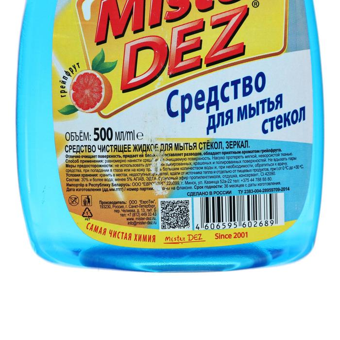 фото Средство для мытья стёкол и зеркал mister dez, грейпфрут, без распылителя, 500 мл