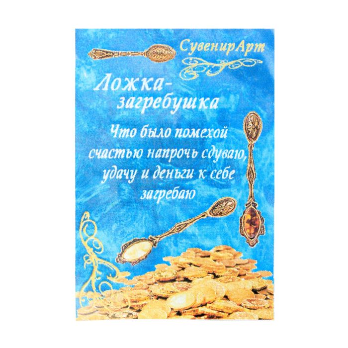 Сувенир "Кошельковая ложка-загребушка доллар"