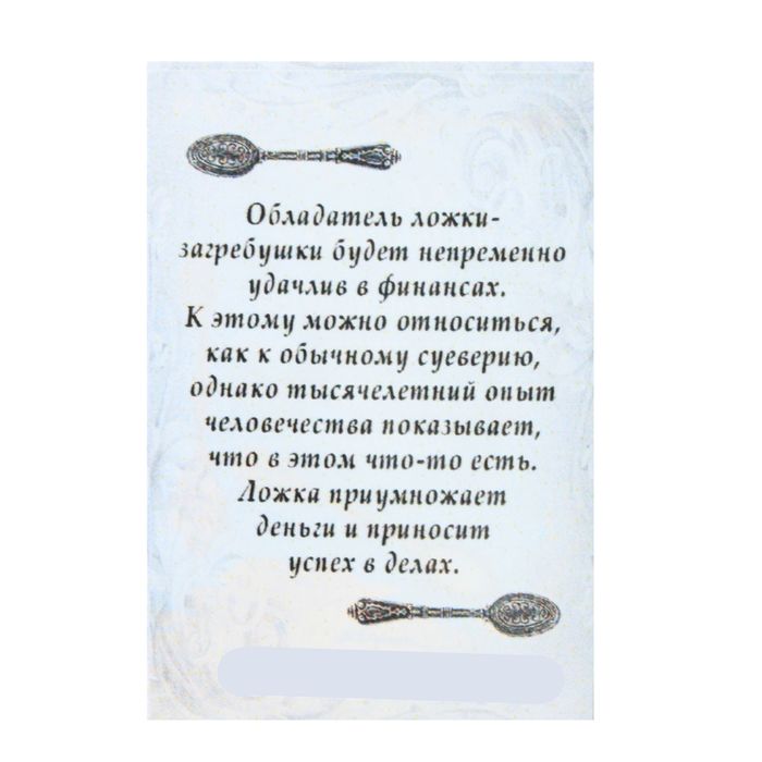 Сувенир "Кошельковая ложка-загребушка доллар"