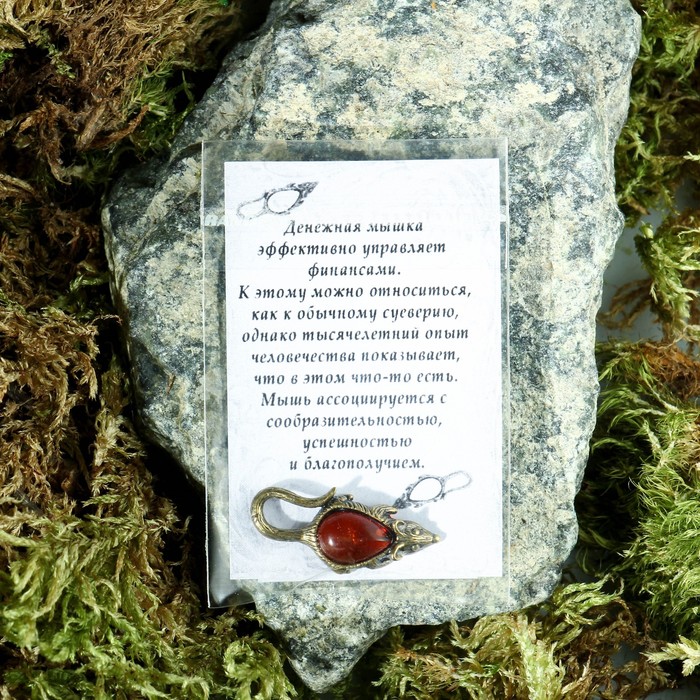 Сувенир "Кошельковая мышь с кабошоном"