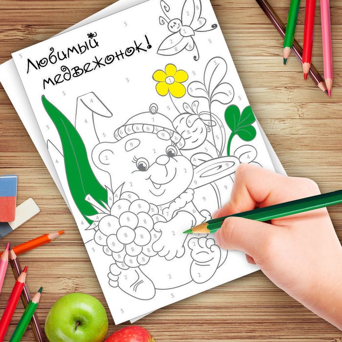 Роспись по номерам с карандашами "Любимый медвежонок", 15 х 21 см