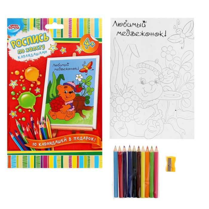 Роспись по номерам с карандашами "Любимый медвежонок", 15 х 21 см