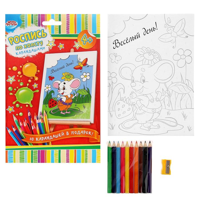Роспись по номерам с карандашами "Весёлый день",15 х 21 см