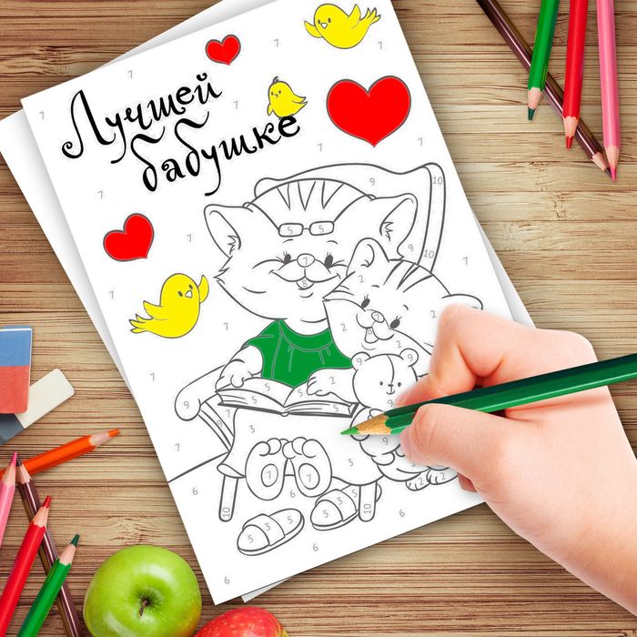 Роспись по номерам с карандашами "Лучшей бабушке", 15 х 21 см