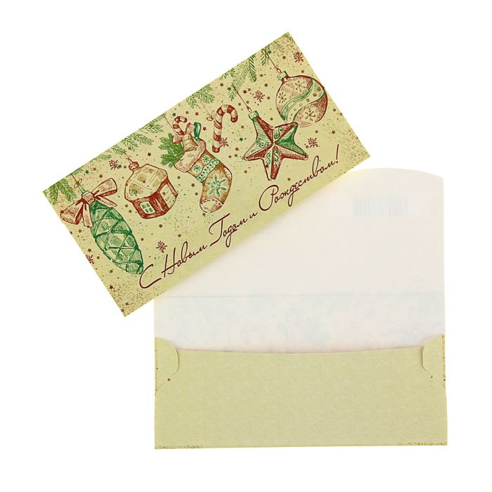 Конверт для денег "С Новым Годом и Рождеством" ёлочные игрушки