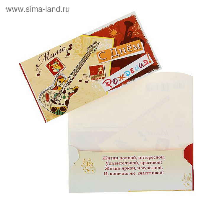 Картинки конверт для денег для мужчины